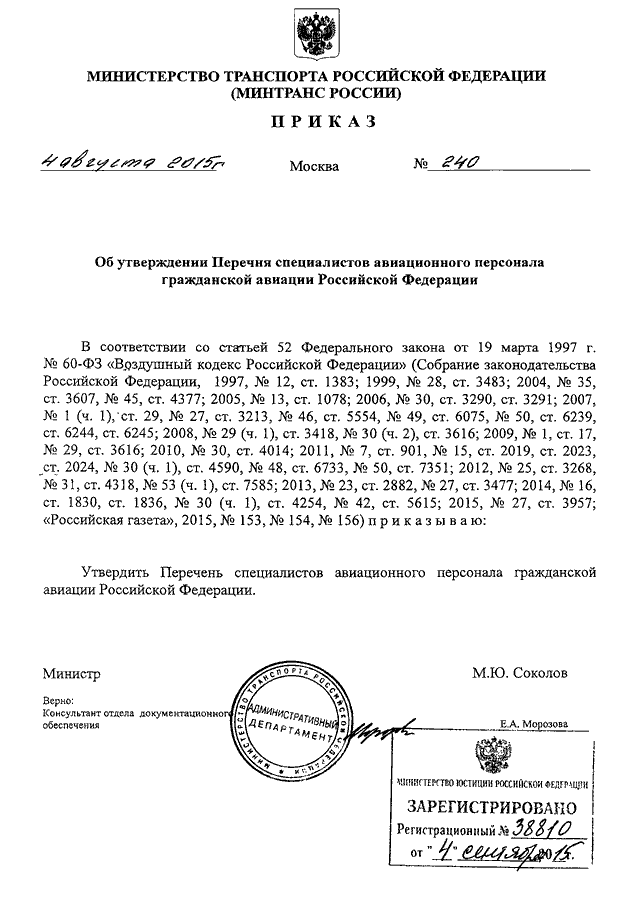 Утверждение перечня сведений конфиденциального характера у руководства