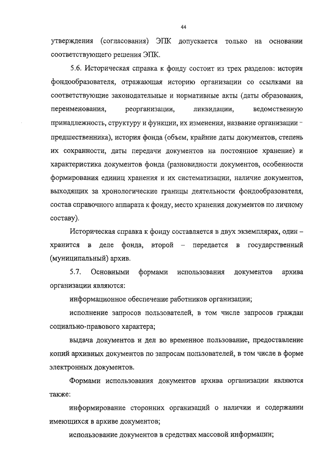 приказ минкульта от 31.03.2015 526