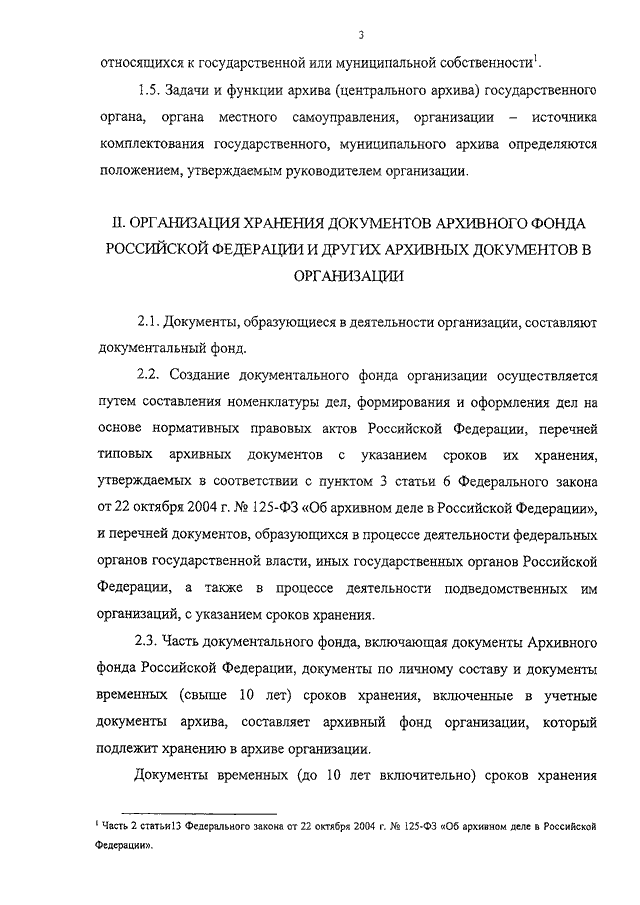 приказ минкульта от 31.03.2015 526