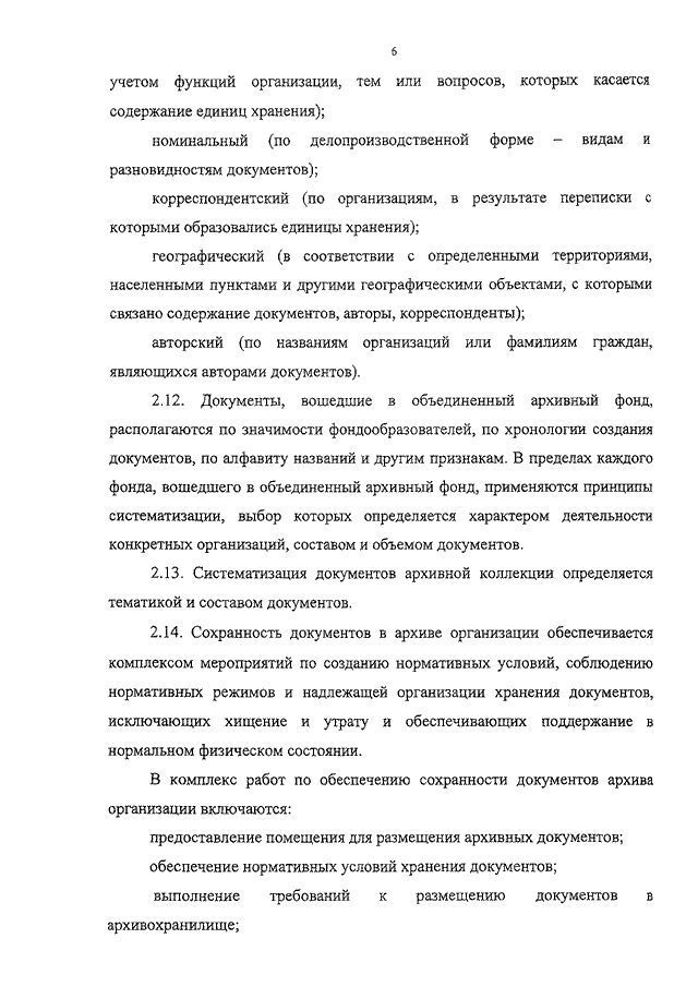 приказ минкульта от 31.03.2015 526