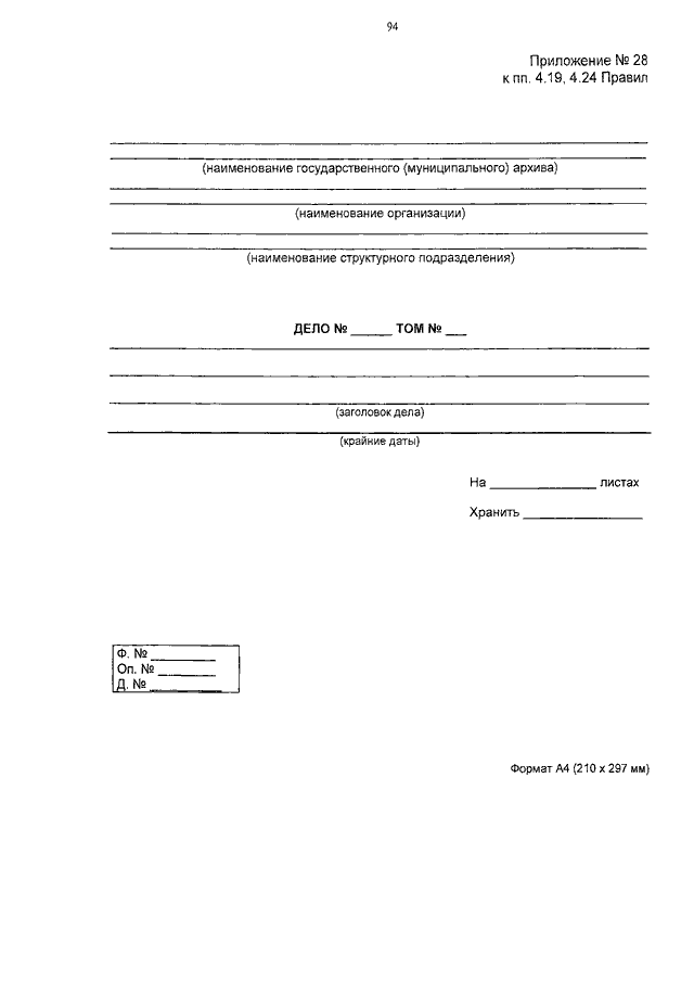 приказ минкультуры рф от 31.03.2015 526