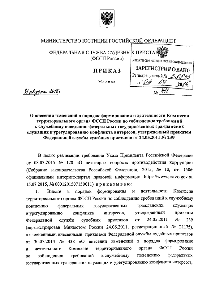 Кем утверждается план работы территориального органа мвд россии на районном уровне