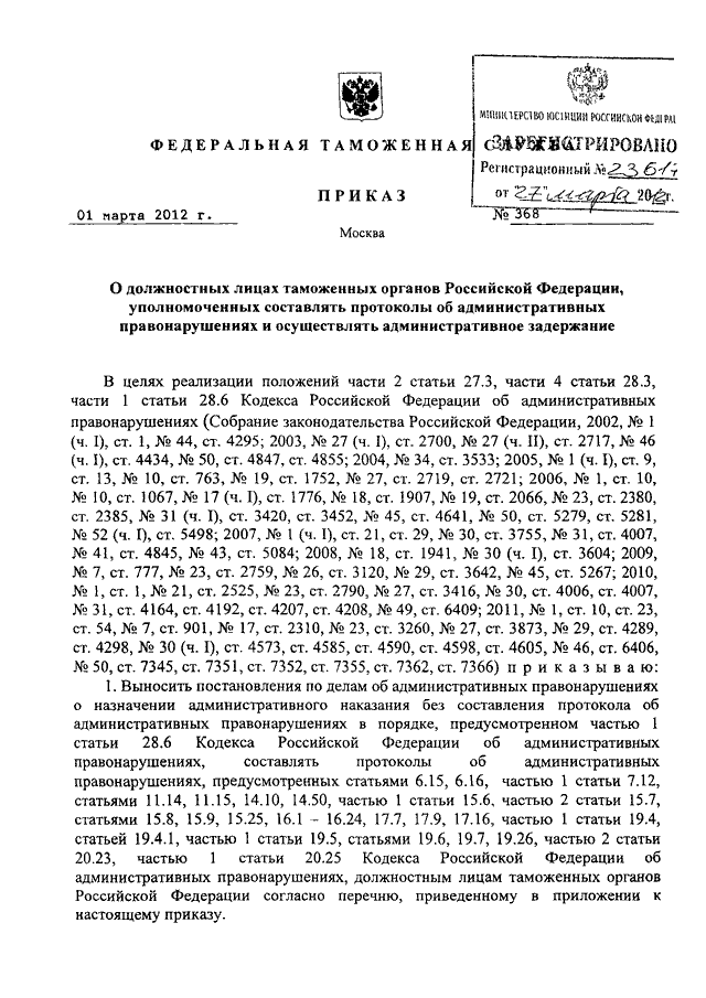 Административное задержание картинки