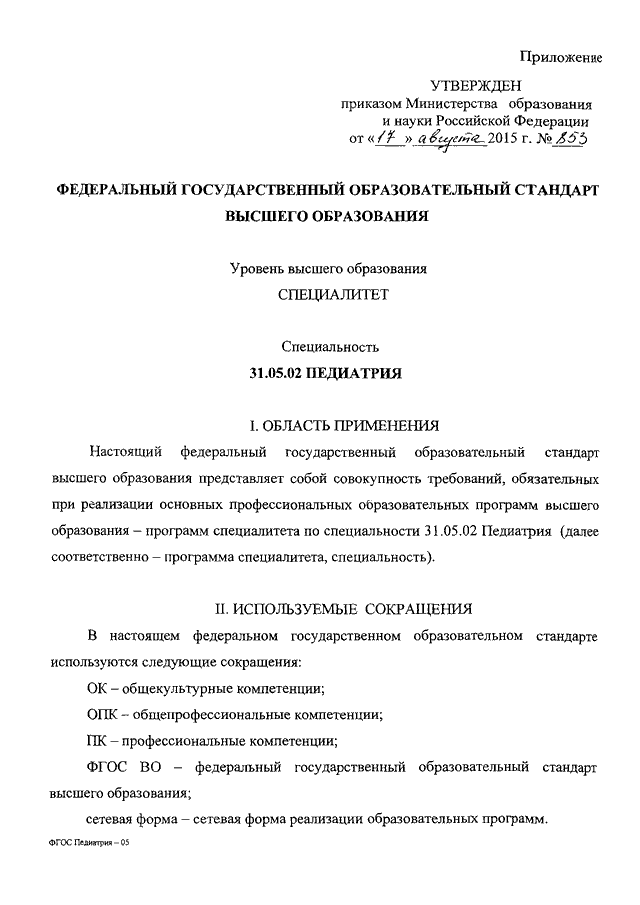 Руководство высшего уровня предоставляет подчиненным информацию о необходимых изменениях