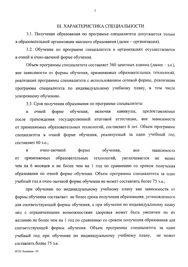 Руководство высшего уровня предоставляет подчиненным информацию о необходимых изменениях