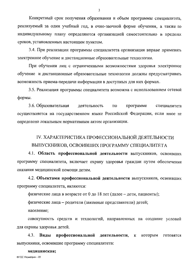 Руководство высшего уровня предоставляет подчиненным информацию о необходимых изменениях