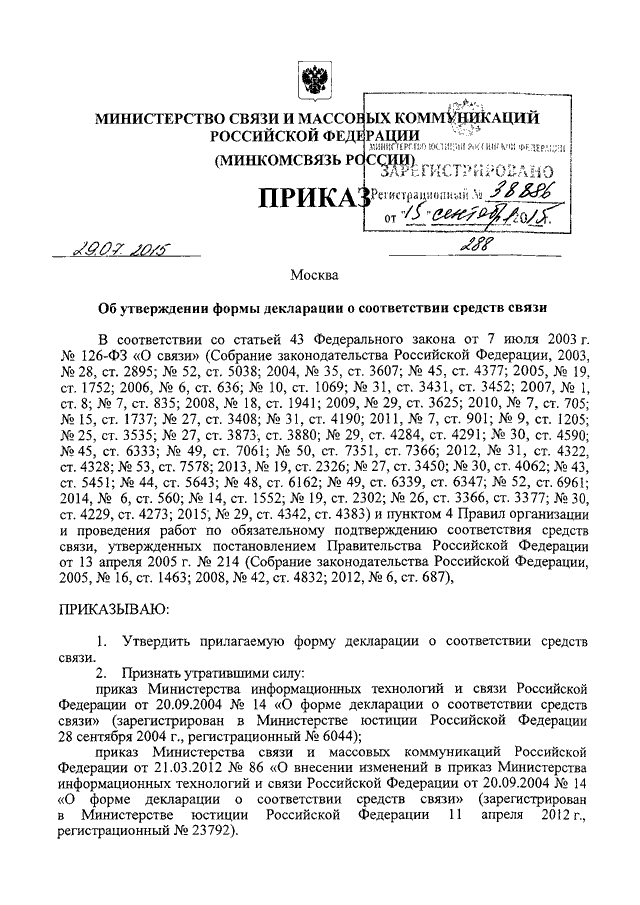 Приложение 1 пункт 25 приказа 29 н каких врачей проходить