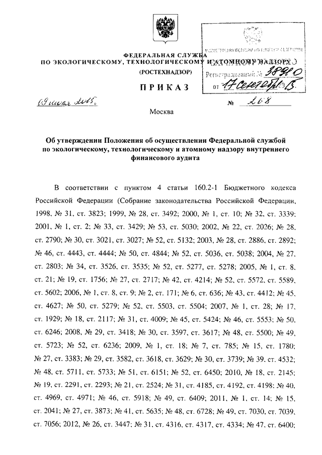 420 экспертиза приказ ростехнадзора