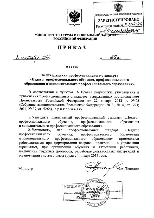 Проект приказа минтруда 628н от 21.11 2025