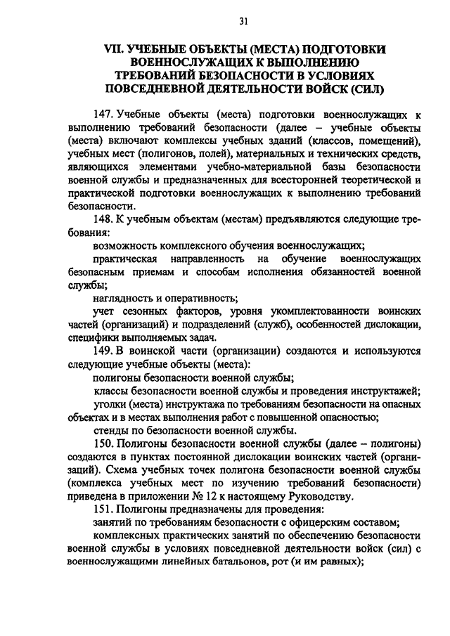 Правительство Саратовской области