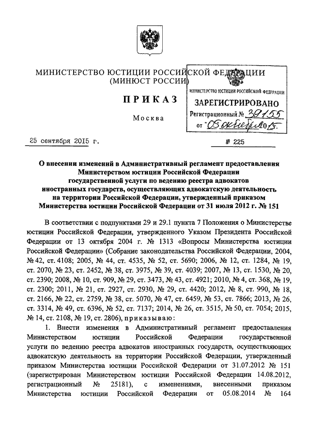 1815 приказ минпромторга