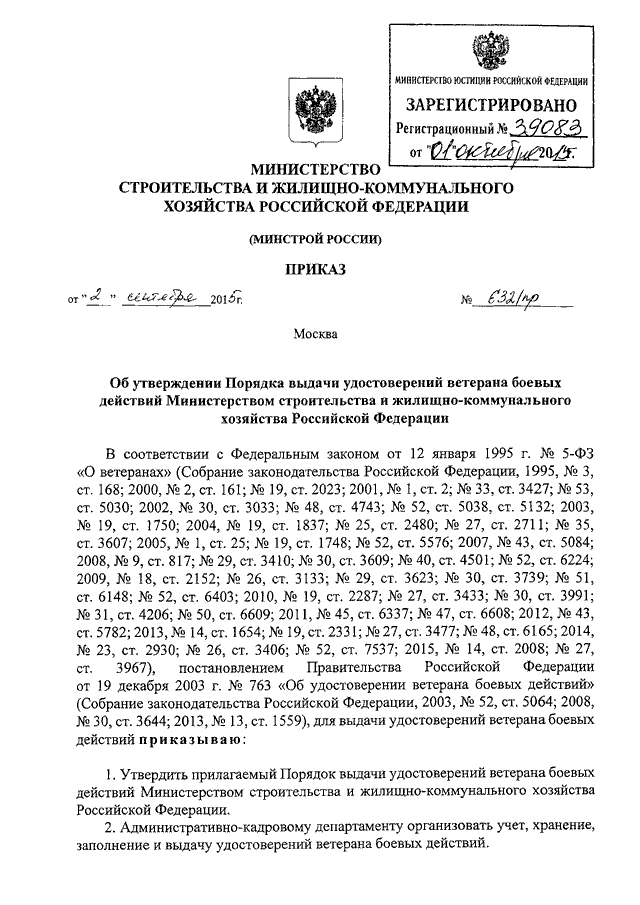 Реестр минстроя рф проекты повторного применения