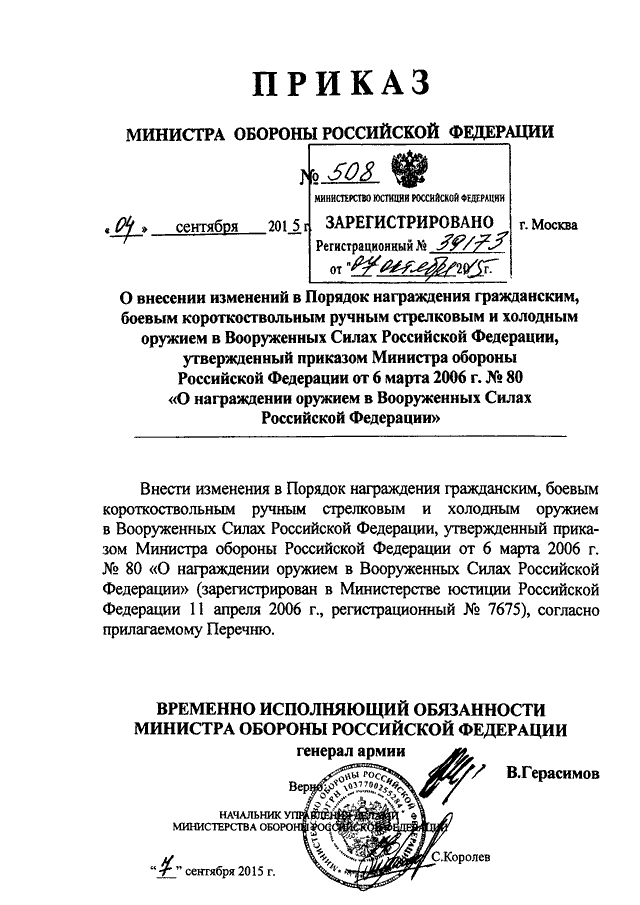 История военных геральдических знаков