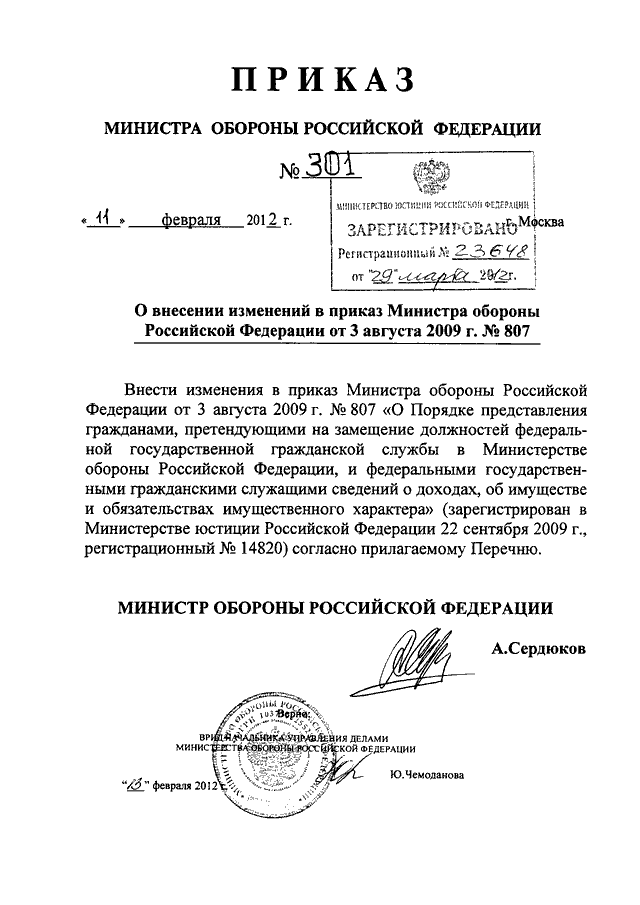 Журнал боевых действий образец согласно приказа мо рф