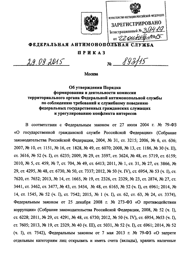 Об утверждении руководства по соблюдению обязательных требований