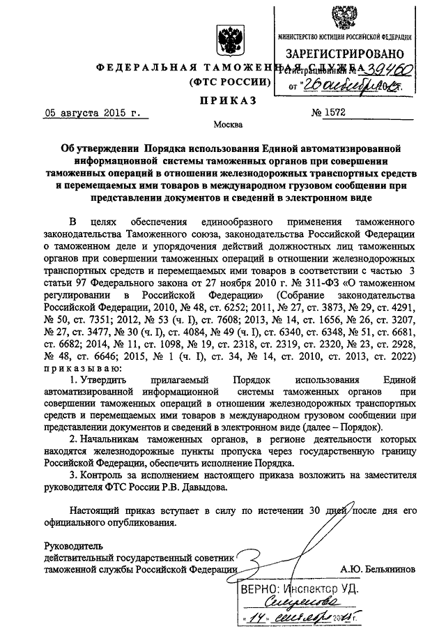 Приказ 879 от 25.11 2019