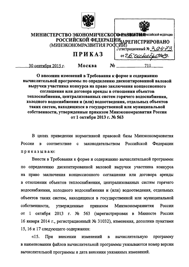 Межевой план приказ минэкономразвития