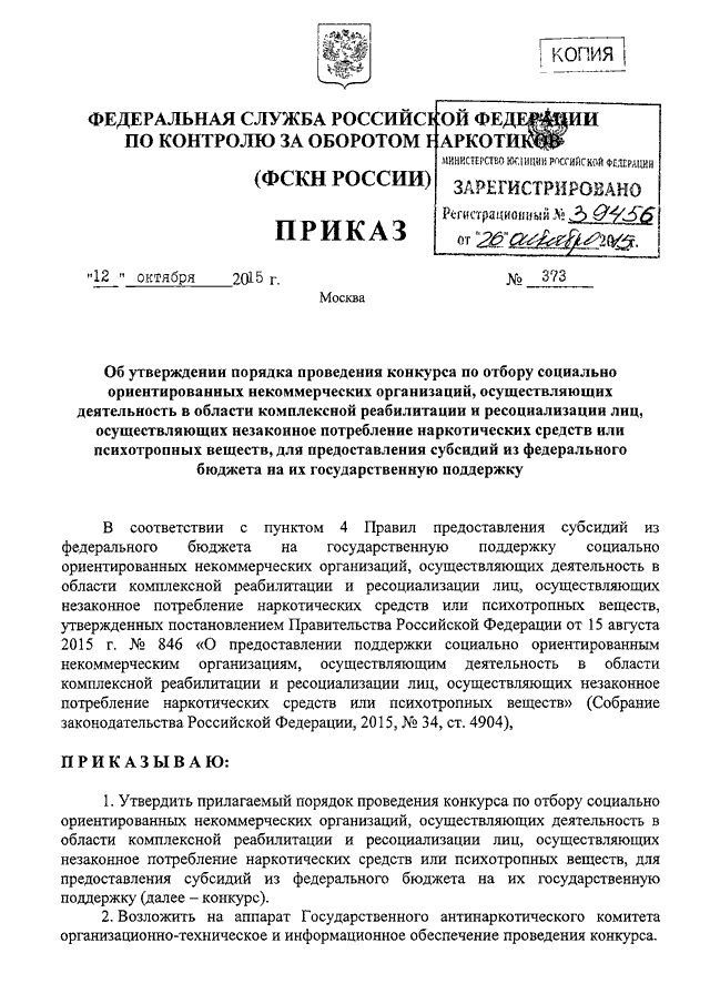порядок проведения конкурса социально ориентированных некоммерческих организаций порядок проведения конкурса социально ориентированных некоммерческих организаций