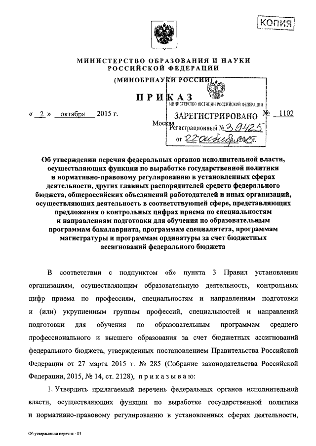 Рассмотрение и утверждение проекта закона решения о бюджете представительными органами власти