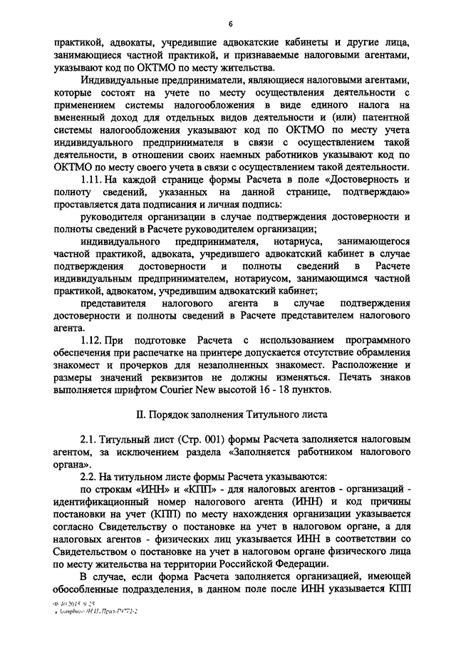 приказ от 14.10.2015 ммв-7-11-450