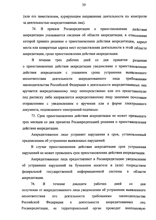 ПРИКАЗ Минэкономразвития РФ От 27.07.2015 N 499 "ОБ УТВЕРЖДЕНИИ.