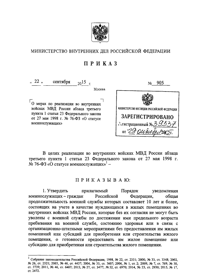 Приказ мвд по цветографическим схемам