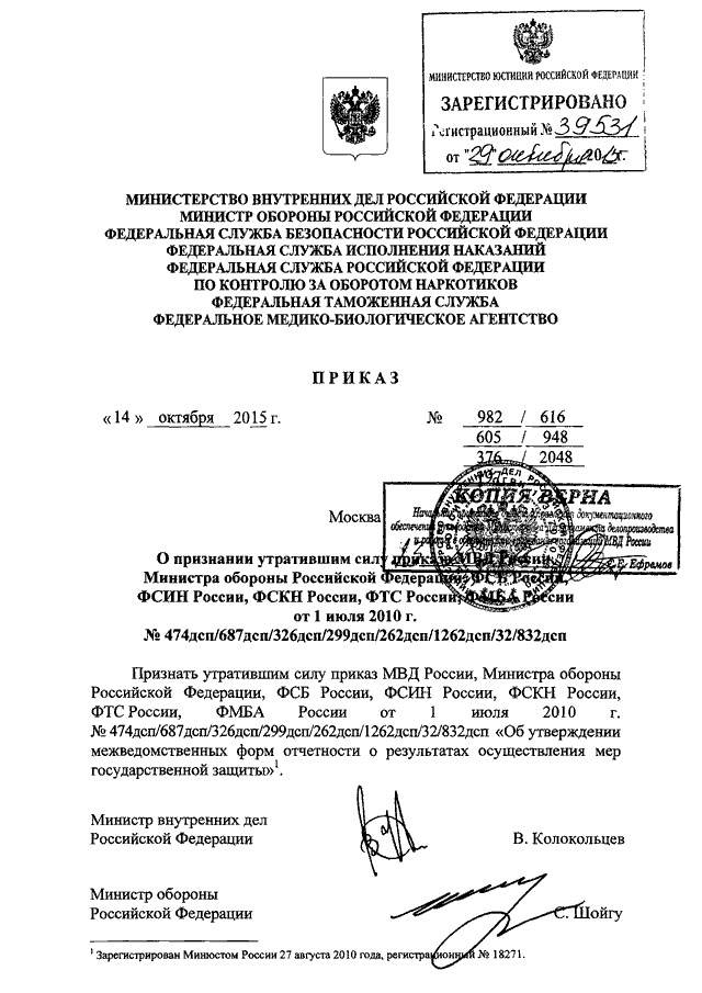 200 приказ рф. Приказ МВД РФ 84 ДСП от 10.02.2014. Приказ МВД России 84 ДСП. Приказ 580 ДСП МВД. 580 ДСП приказ МВД перечень.