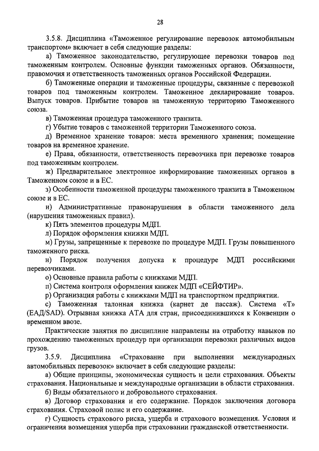 Международное право. Лебединец И.Н.