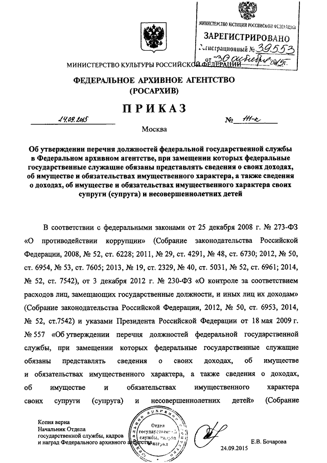 Сайт росархива документы