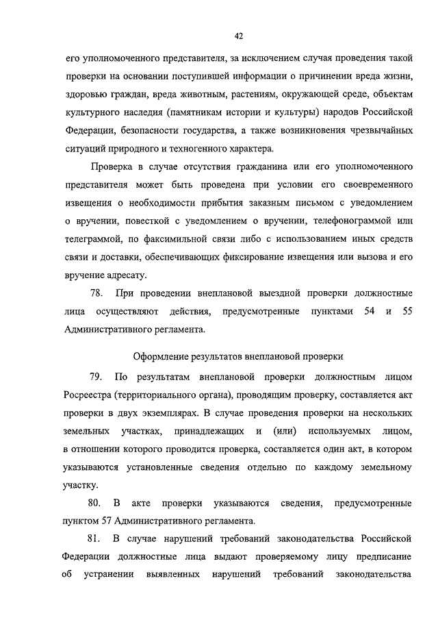 ПРИКАЗ Минэкономразвития РФ От 20.07.2015 N 486 "ОБ УТВЕРЖДЕНИИ.