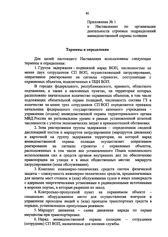 План комплектования мвд россии