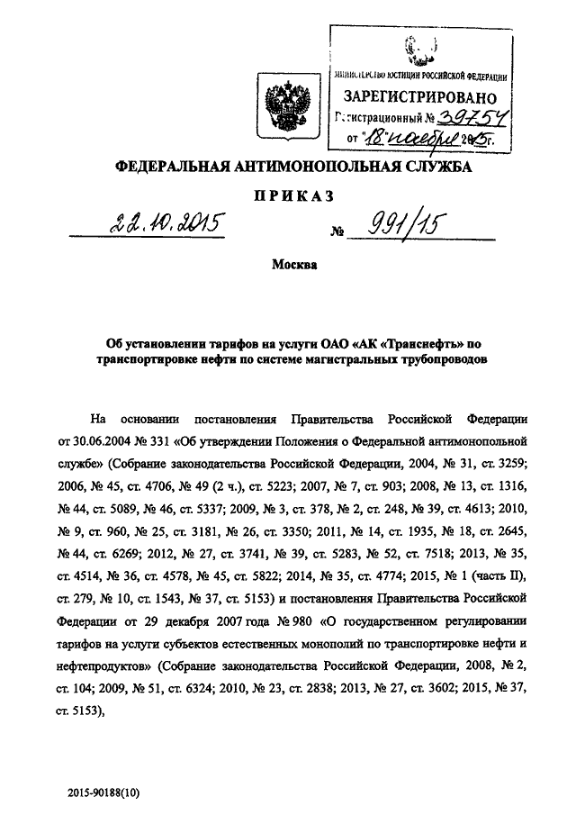 Руководство секретными службами при дворе преображенским приказом и тайной канцелярией