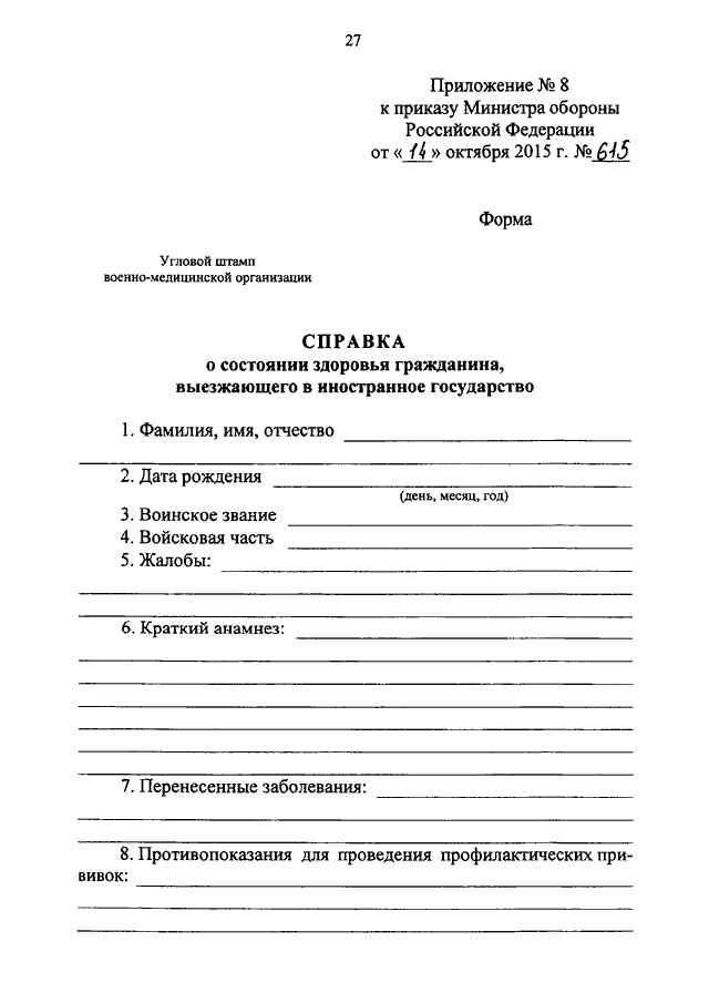 Приказ ФНС России от 13.02.2020 № ЕД-7-21/99@