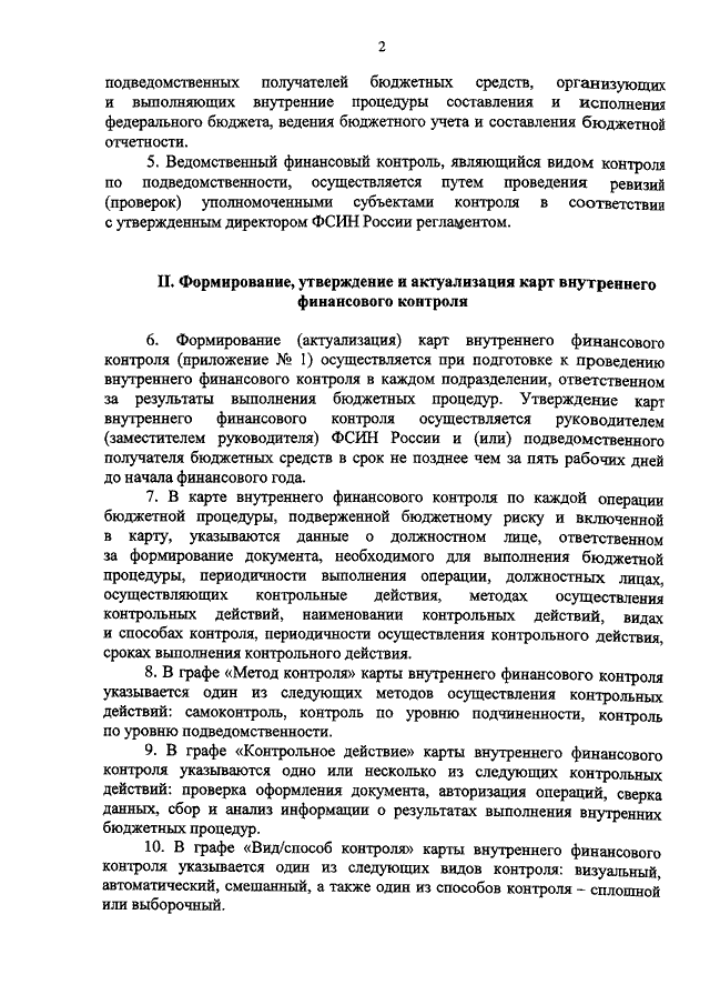 приказ от 29.09.2015 864