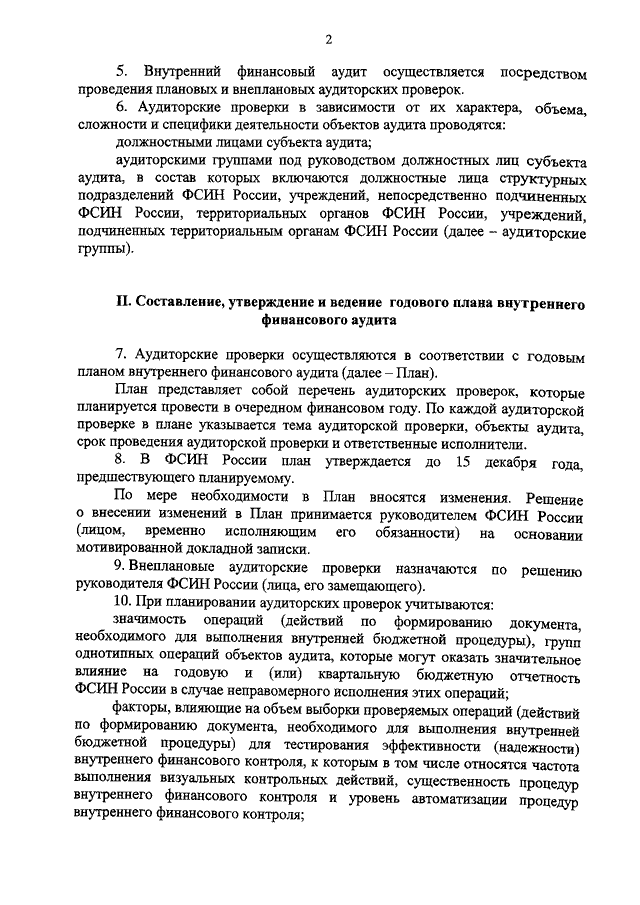 приказ от 29.09.2015 864