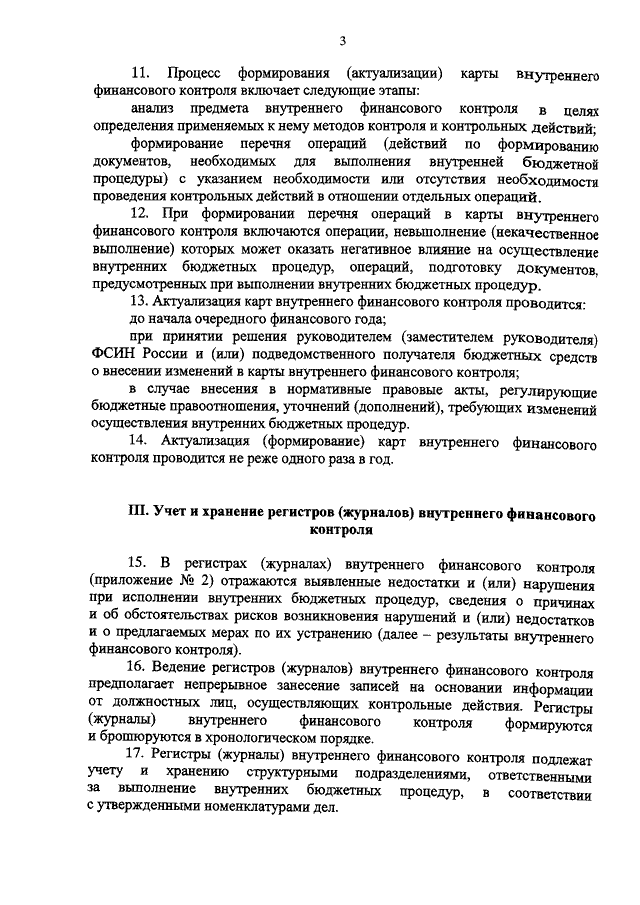 приказ от 29.09.2015 864