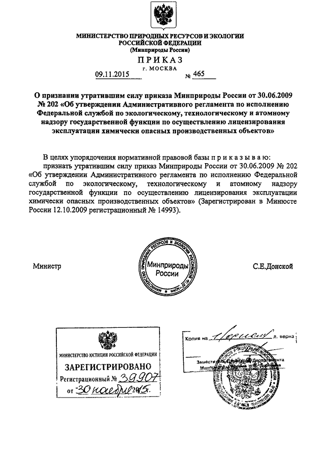Постановление признать утратившим силу образец