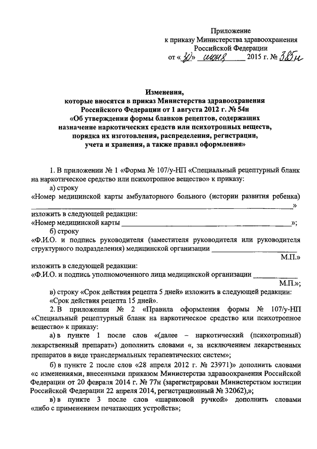 Законодательная база Российской Федерации