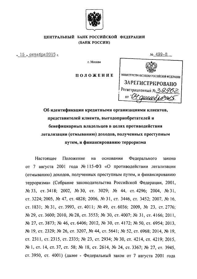 Инструкция цб 2 п скачать