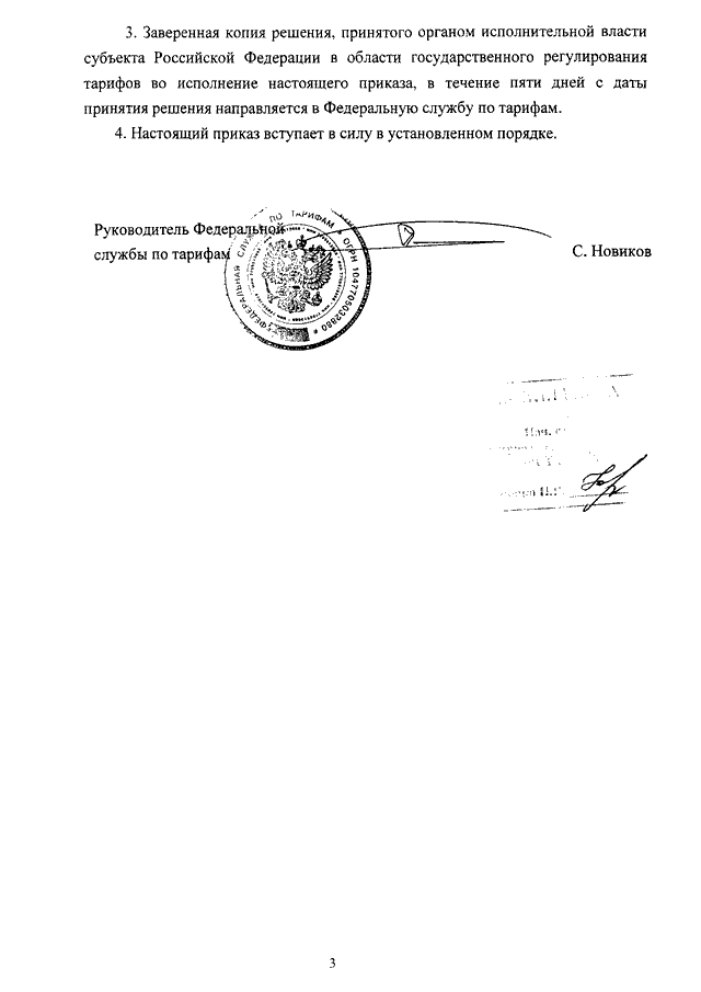 Заверенная копия приказа о приеме на работу образец