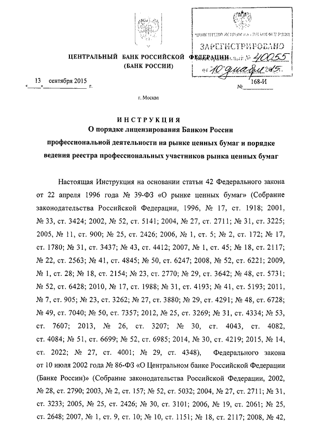 Инструкция 17 банка россии