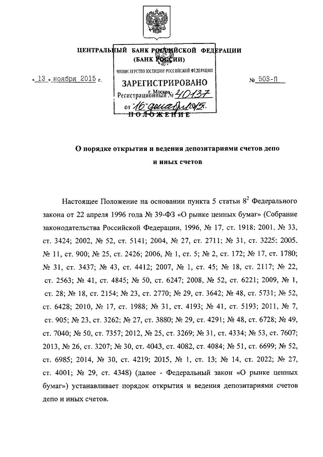 Инструкция цб о порядке открытия счетов 28