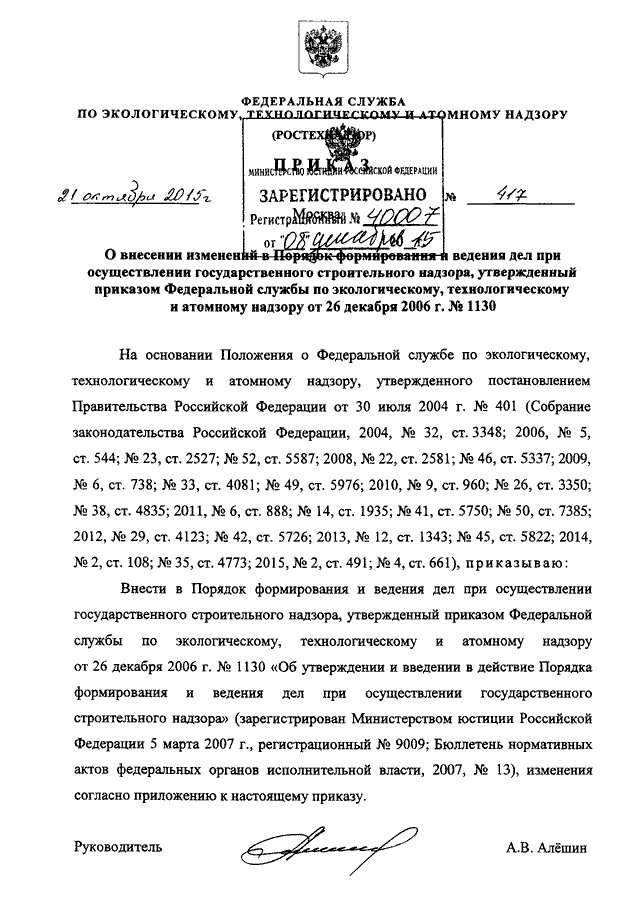 Руководство секретными службами при дворе преображенским приказом и тайной канцелярией