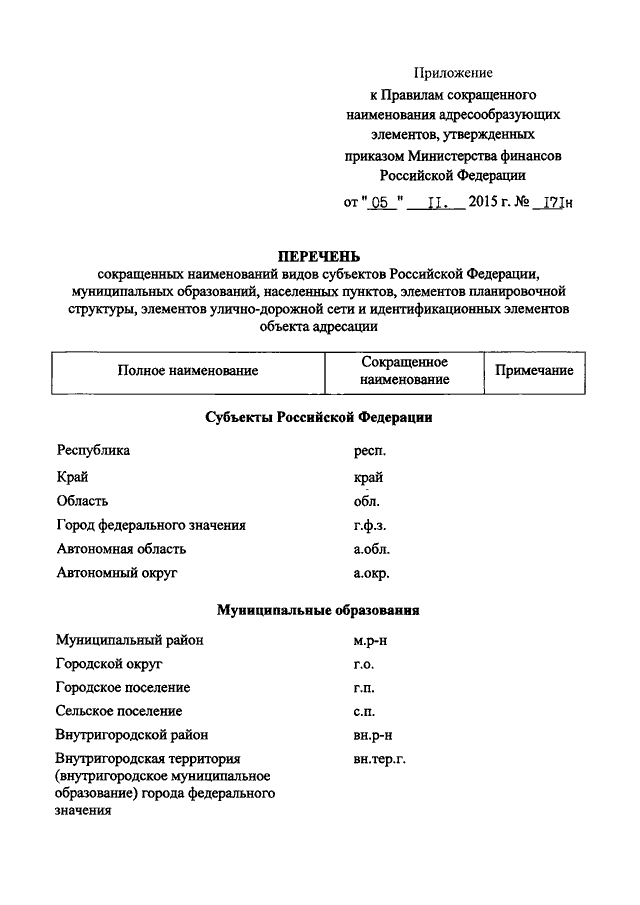 Приказ 332 временные здания и сооружения в ворде