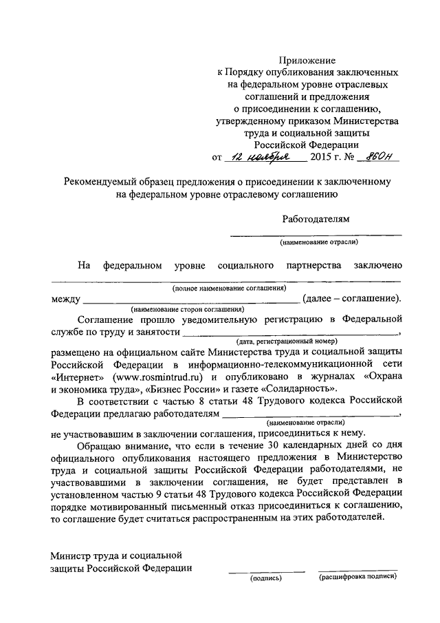 Мотивированный отказ в согласовании отчета о профессиональной деятельности аккредитуемого образец