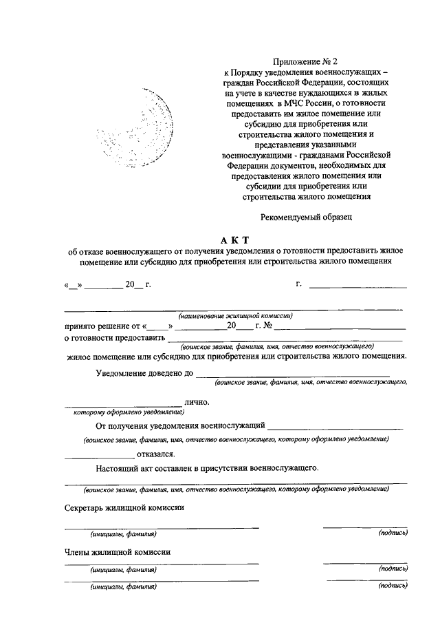Уведомление о готовности товара к отгрузке образец. Уведомление о готовности. Письмо уведомление о готовности. Пример уведомления о готовности к отгрузке. Письмо о готовности оборудования.
