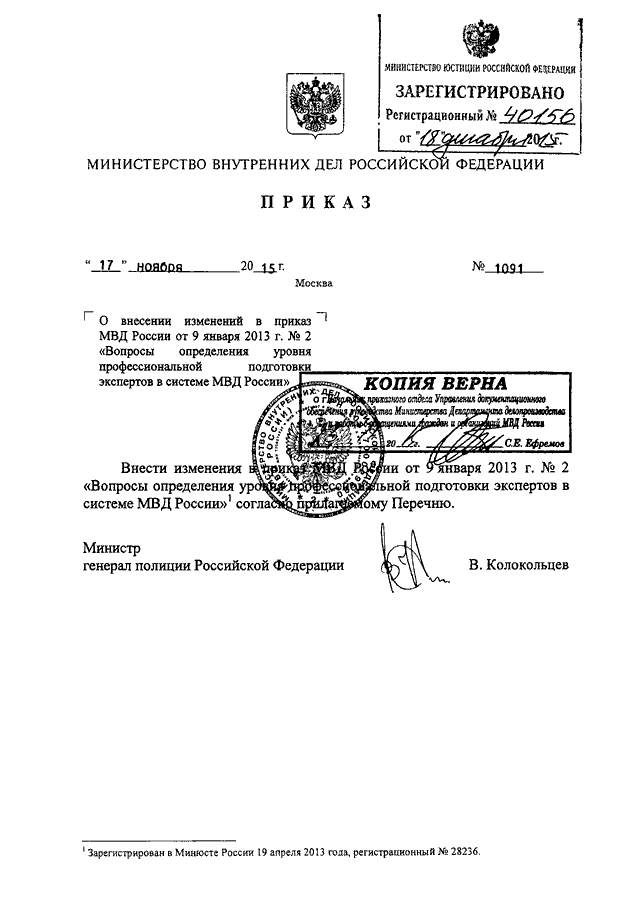 Проект приказа мвд о денежном довольствии