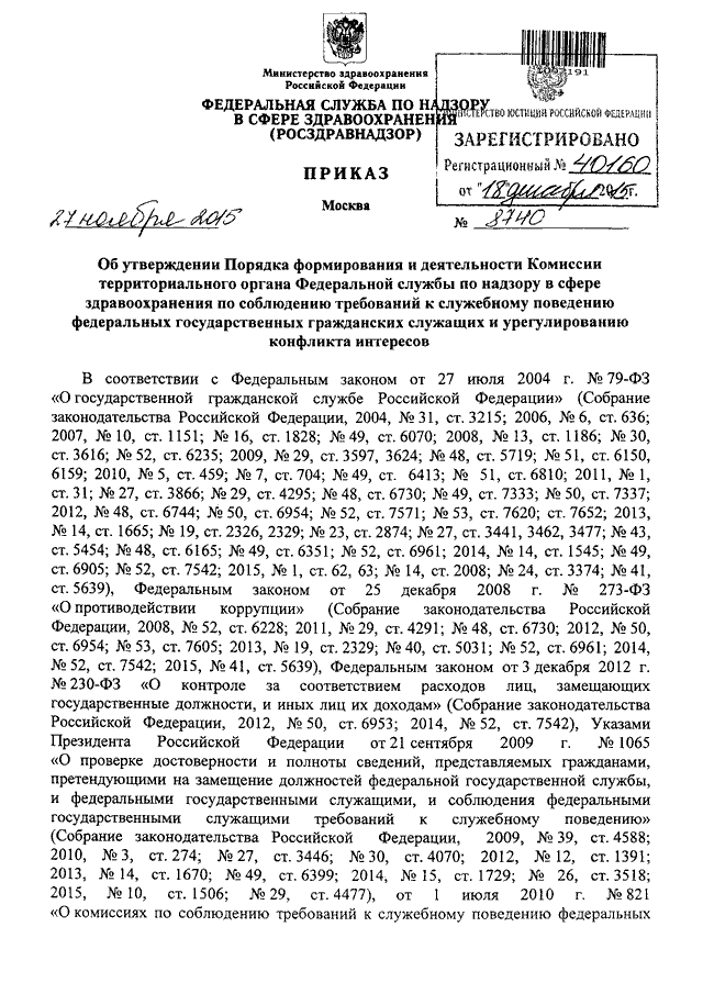 Об утверждении руководства по соблюдению обязательных требований