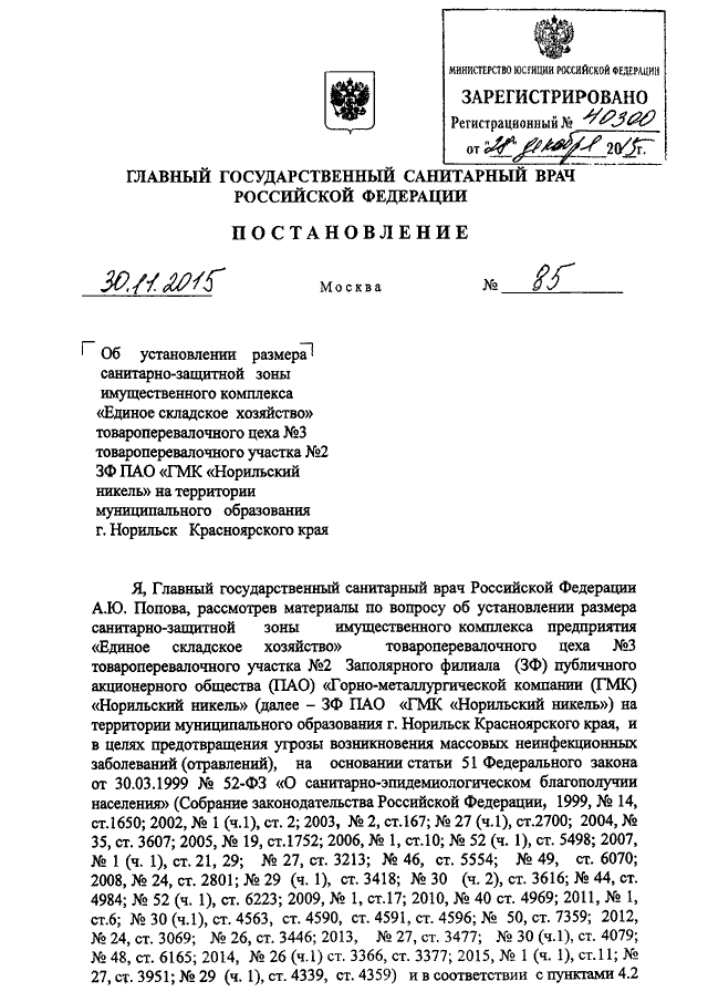 Постановление главного санитарного врача липецкой области по коронавирусу 2021 год с изменениями