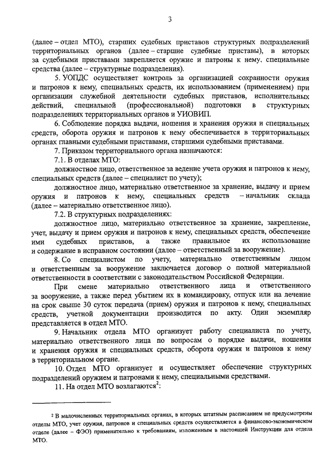 Управление заказов специальных средств мо рф телефон